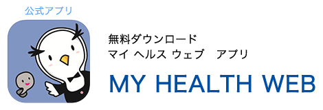 ログイン | MY HEALTH WEB